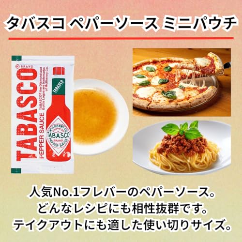 タバスコ ペパーソース ミニパウチ 3