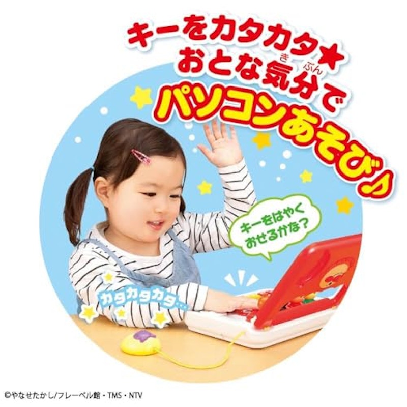 おしゃべりパソコン 3
