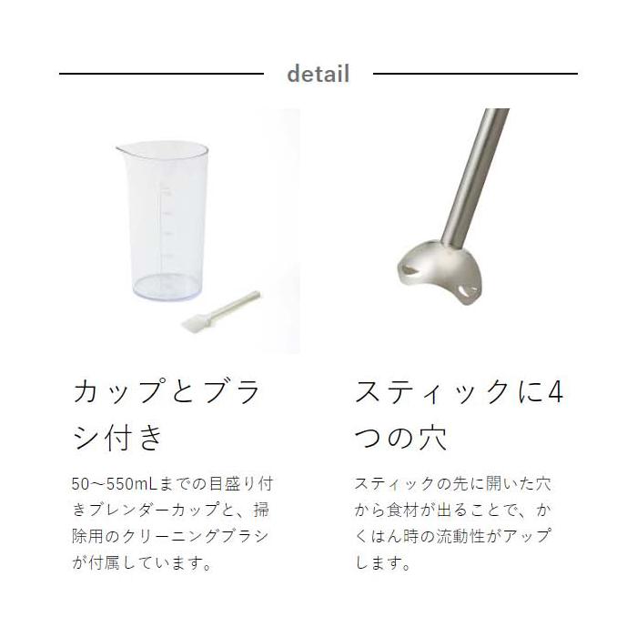 スティックブレンダー 4