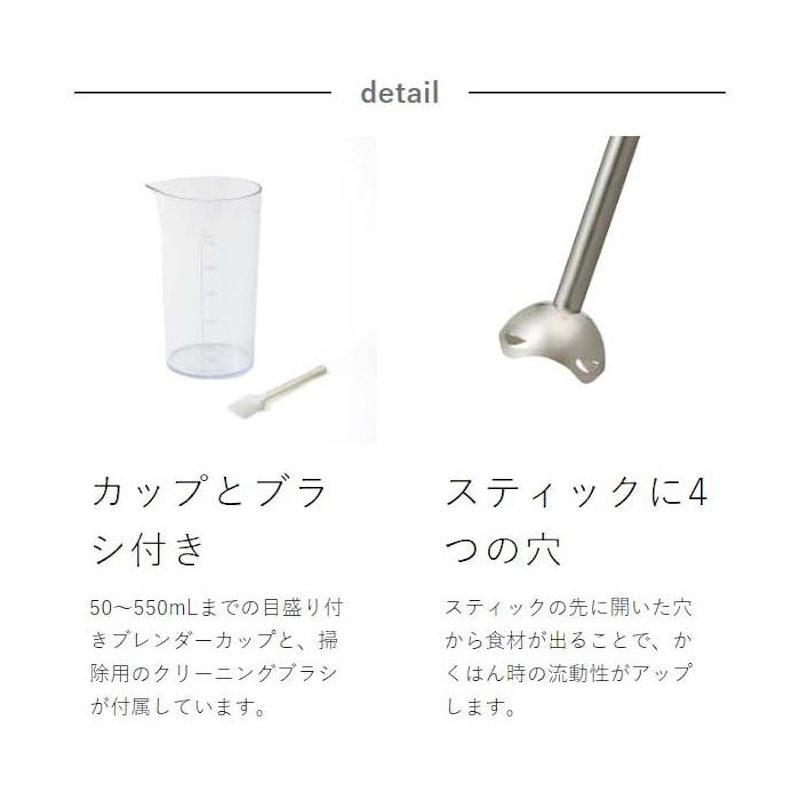 スティックブレンダー 4
