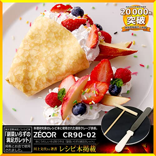 ZEOOR クレープ鉄板 2