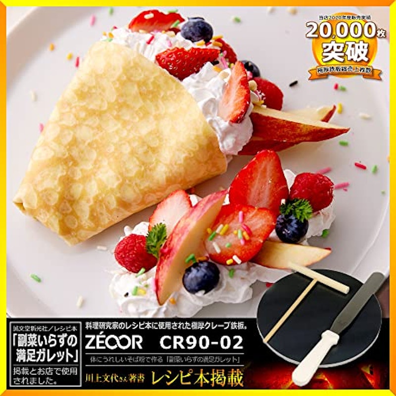 ZEOOR クレープ鉄板 2