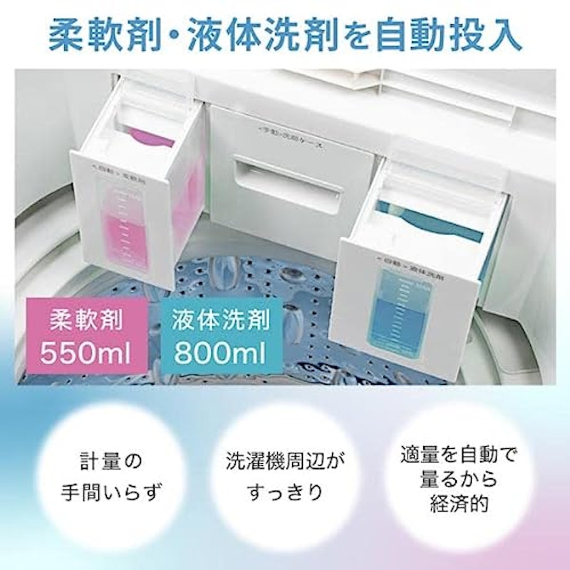 全自動洗濯機 5