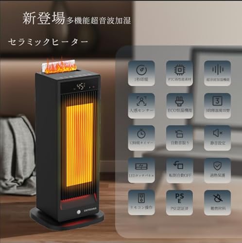 超音波加湿セラミックヒーター 2