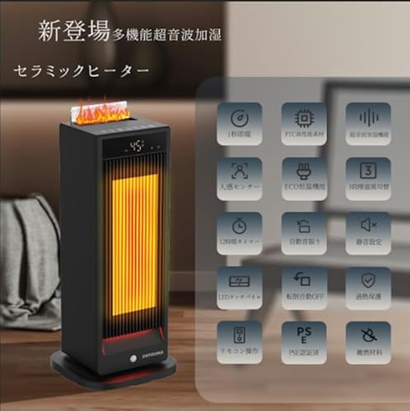 超音波加湿セラミックヒーター 2