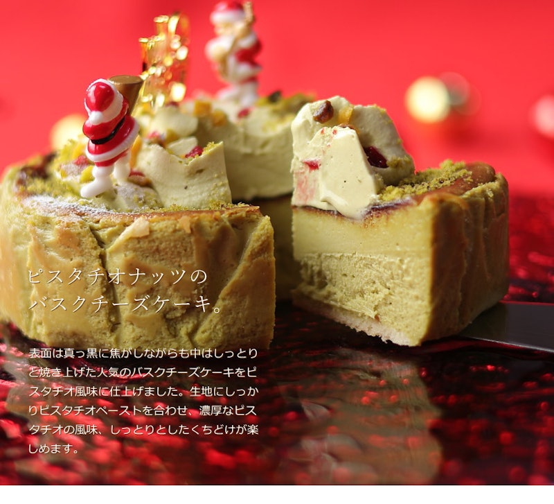 カトルフィユ ピスタチオバスク 6