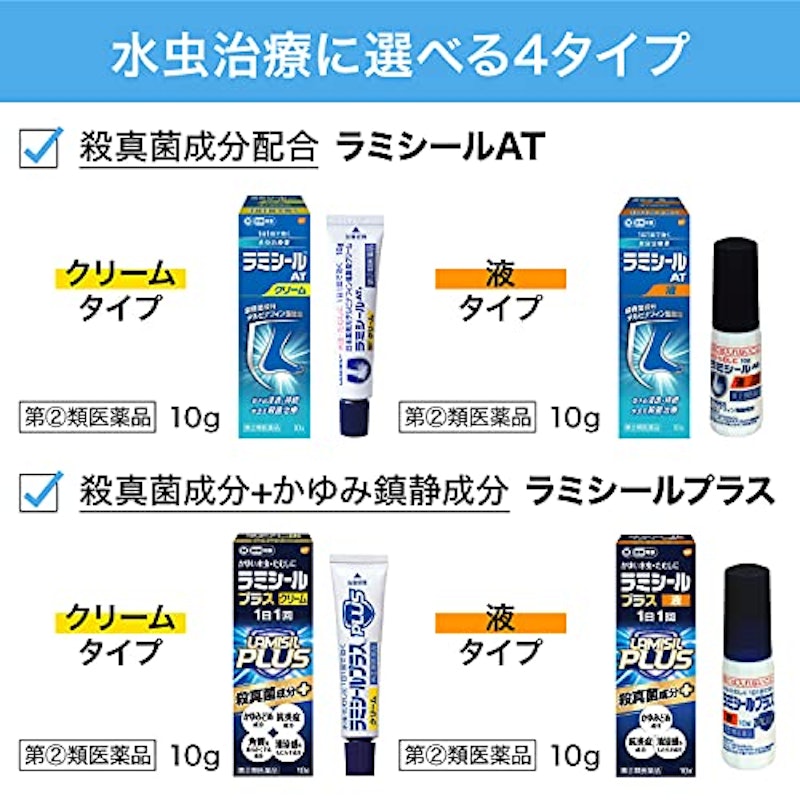ラミシールプラス液 4