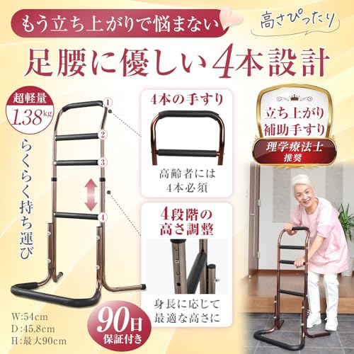 立ち上がり補助器具 2
