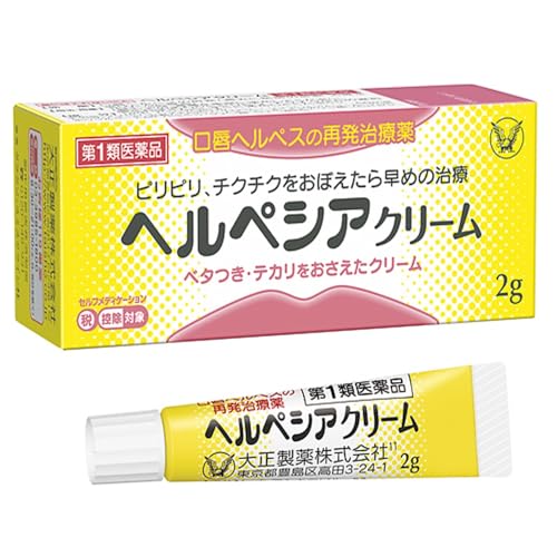 ヘルペスの市販薬のおすすめ人気ランキング【2026年5月】 2