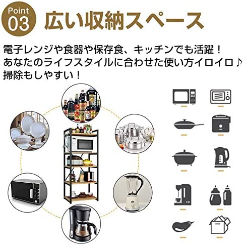 多機能ラック 5
