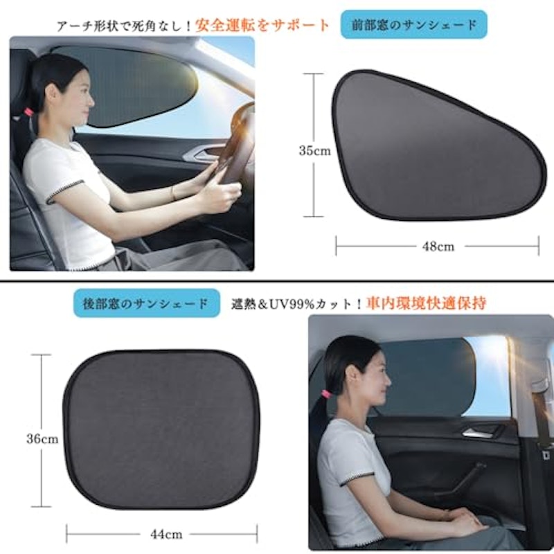 サンシェード サイド用 5
