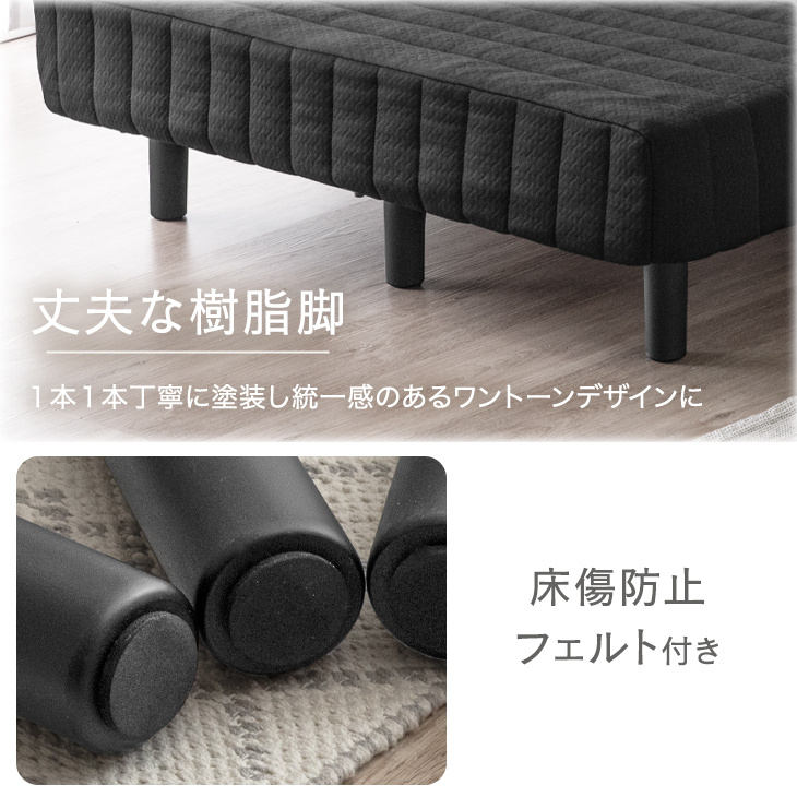 洗えるカバー脚付きマットレス 11