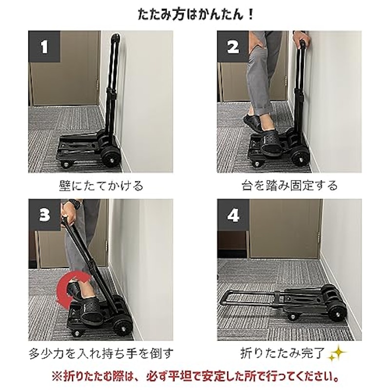 折り畳み式 キャリーカート 9