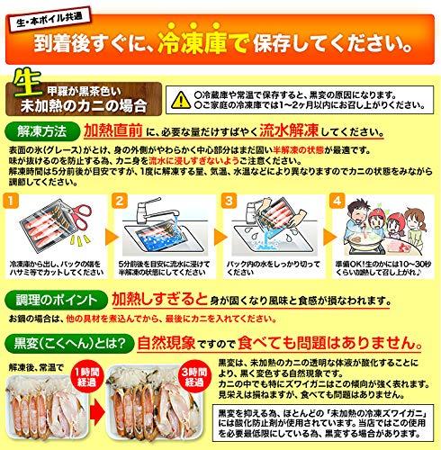 生ずわいお徳用セット 2