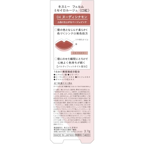 ミセイロルージュ 2
