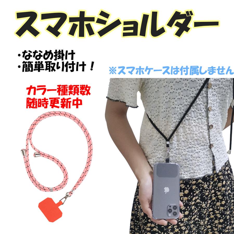 スマホショルダー ストラップ  1