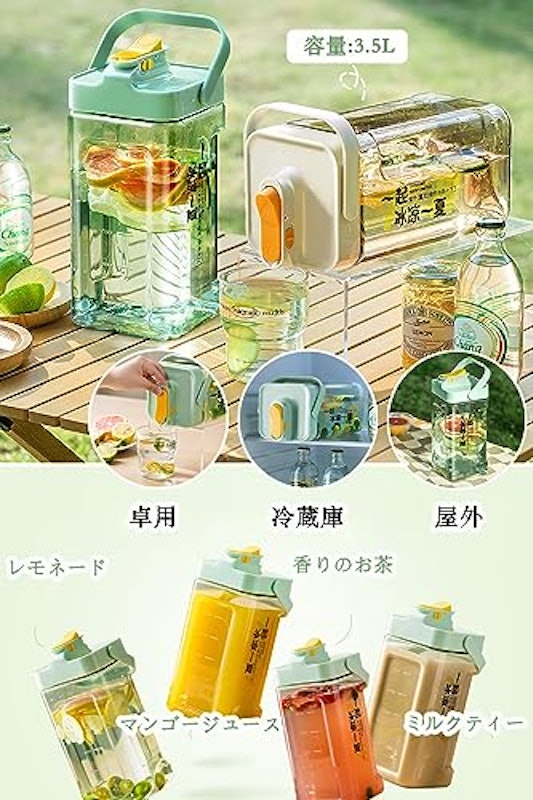 横置き対応冷水筒 2