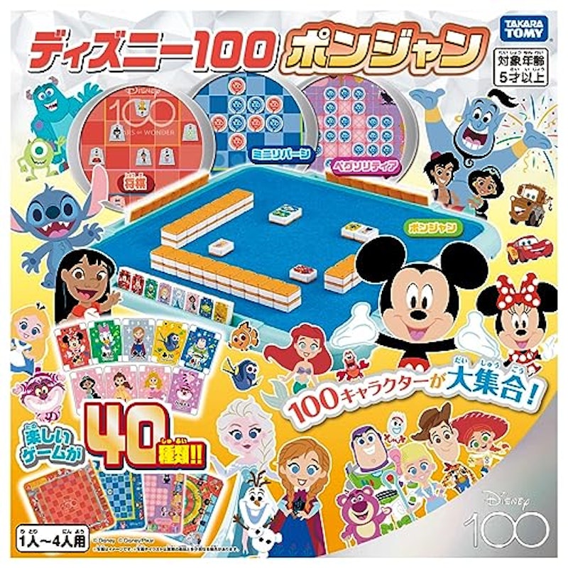 ディズニー100 ポンジャン 3