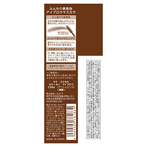 カラーオン アイブロウ  4