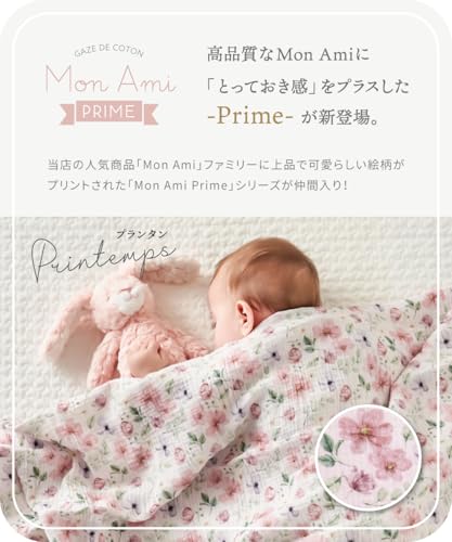 Mon qmi Prime 2