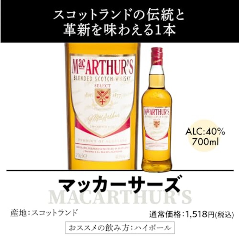 ウイスキー 9本セット 5