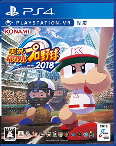 実況パワフルプロ野球2018 1