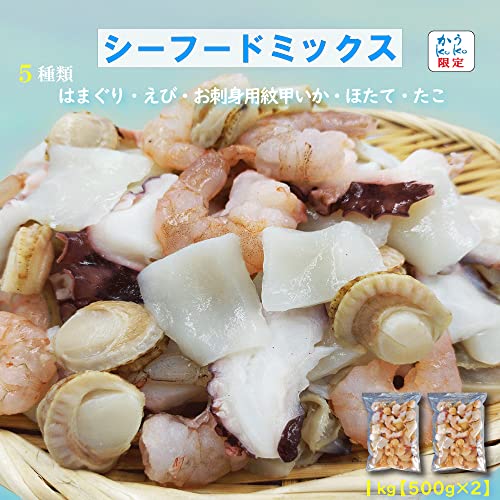 1259円 在庫一掃 シーフードミックス 1kg ゴロっと大粒 海鮮 サラダ 冷凍食品 イカ 烏賊 ホタテ 帆立 あんかけ ちゃんぽん グラタン アヒージョ 1259円 在庫一掃 シーフードミックス 1kg ゴロっと大粒 海鮮 サラダ 冷凍食品 イカ 烏賊 ホタテ 帆立 あんかけ ちゃんぽん グラタン アヒージョ