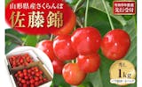 さくらんぼのふるさと納税返礼品のおすすめ人気ランキング【2026年10月】 3