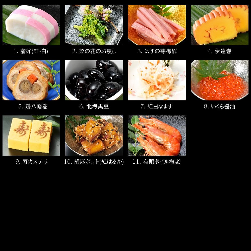 海鮮おせち 和洋 3