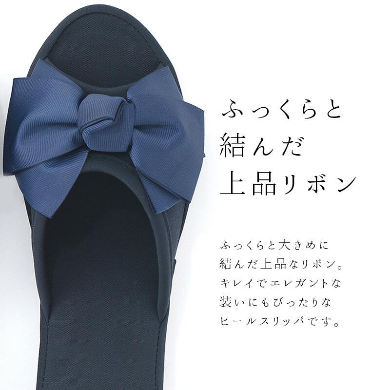 おうちスリッパ ヒールリボン 2