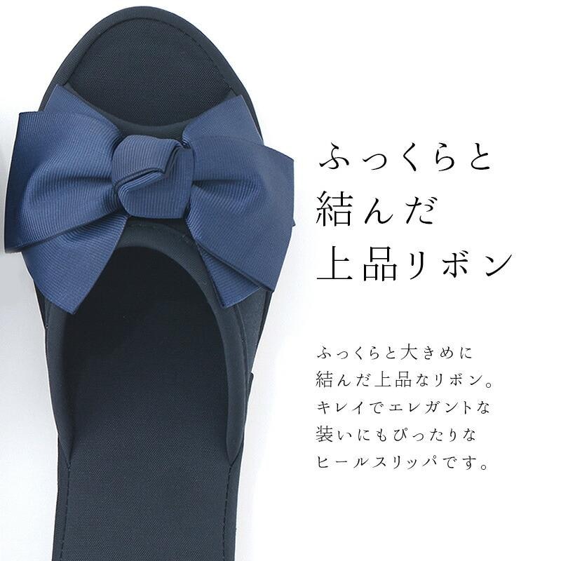 おうちスリッパ ヒールリボン 2
