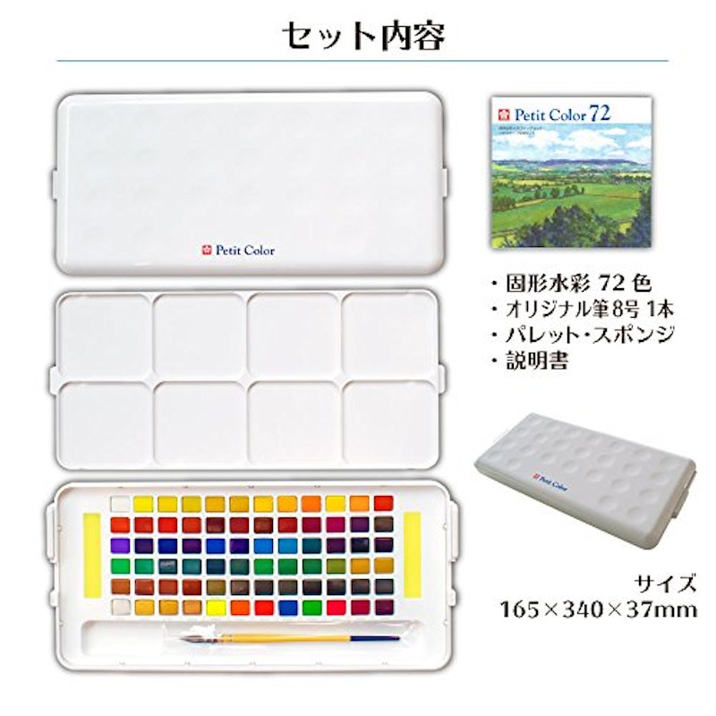 プチカラー72色セット 2