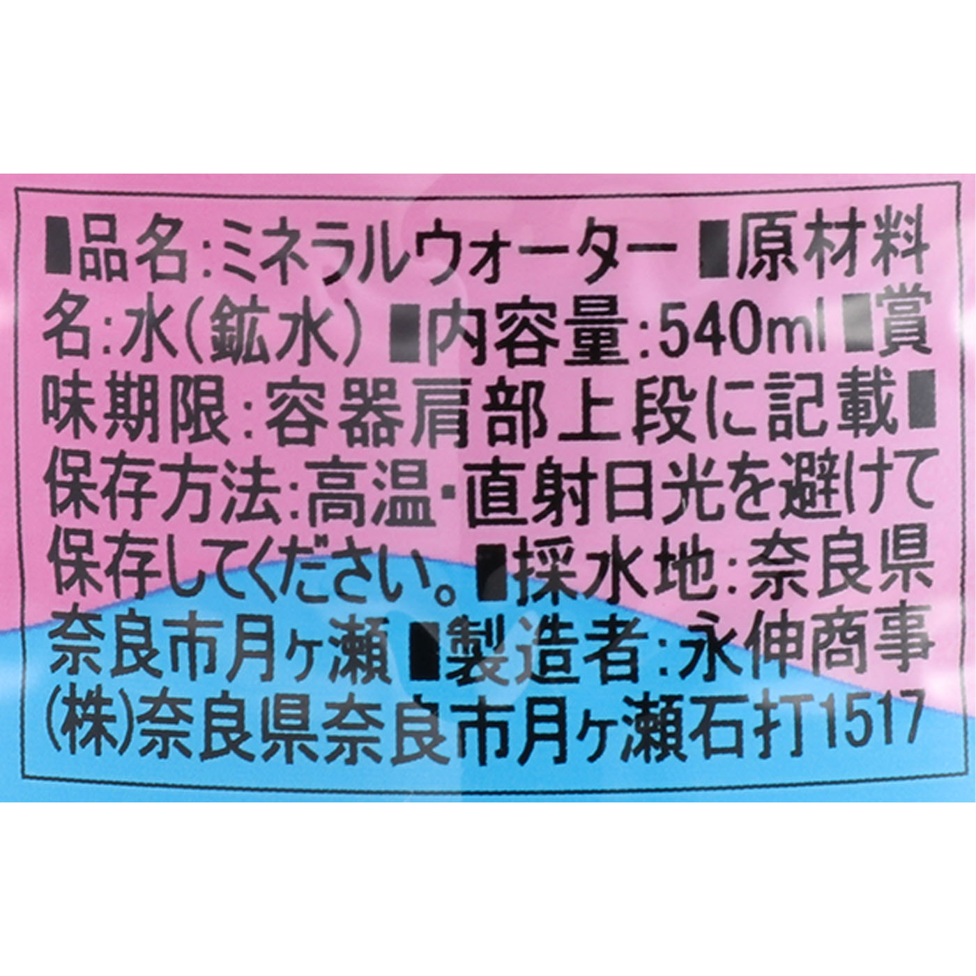 天然シリカ水 マイプラスウォーター 3