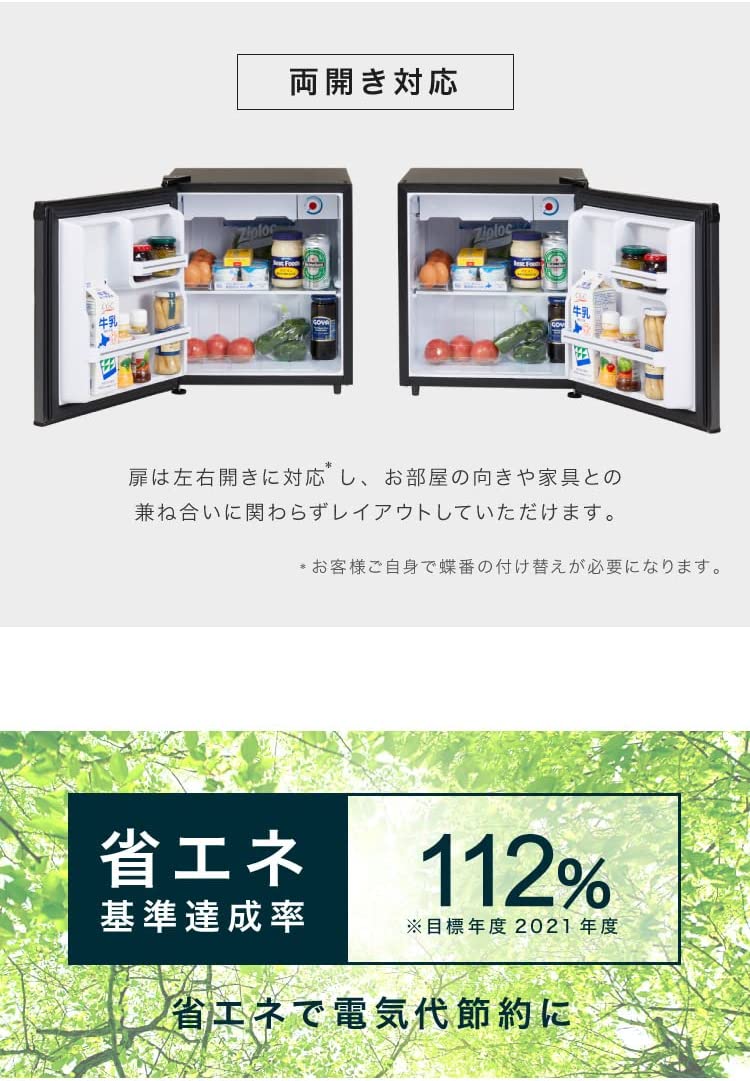 1ドア冷蔵庫 45L 霜取り機能付 5