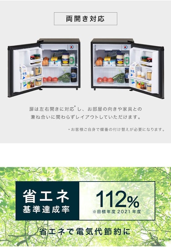 1ドア冷蔵庫 45L 霜取り機能付 5