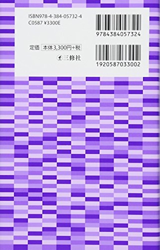 タイ語ビジネス会話フレーズ辞典 2