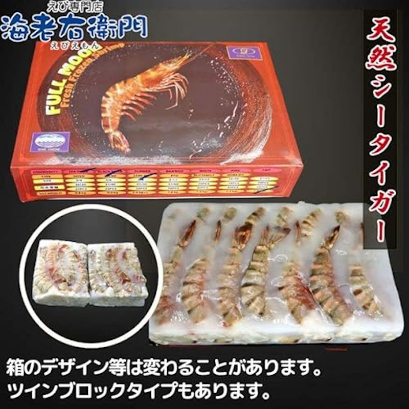 天然シータイガー 7