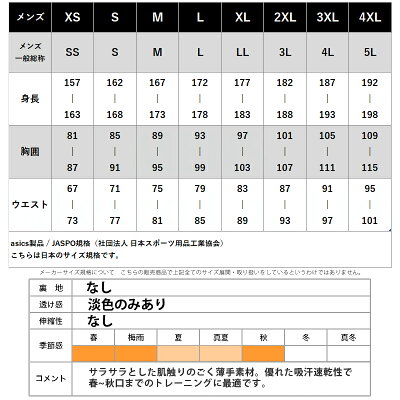 クロス ジャージ上下セット 8