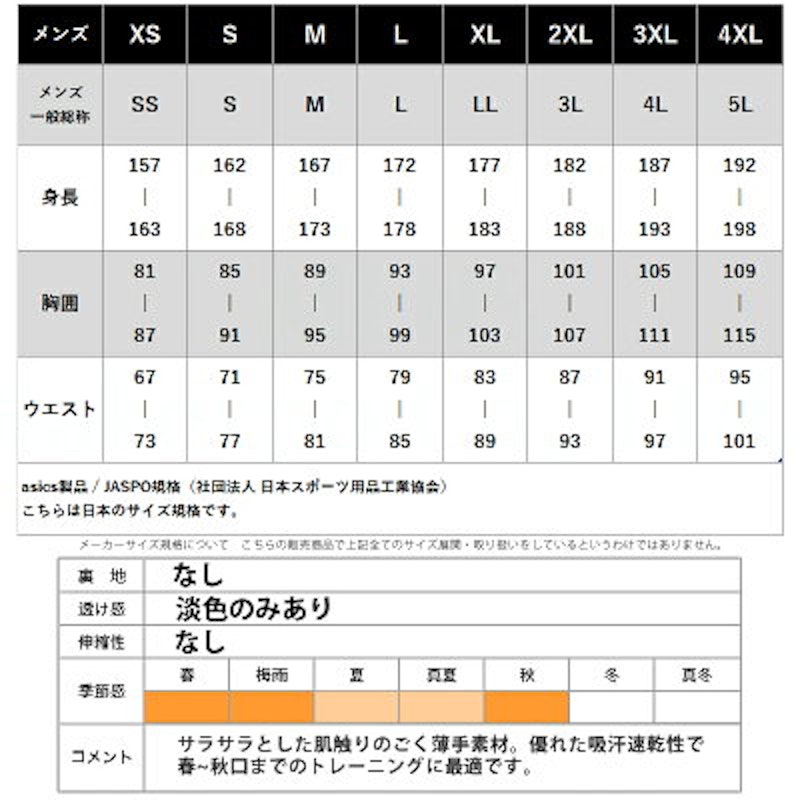 クロス ジャージ上下セット 8