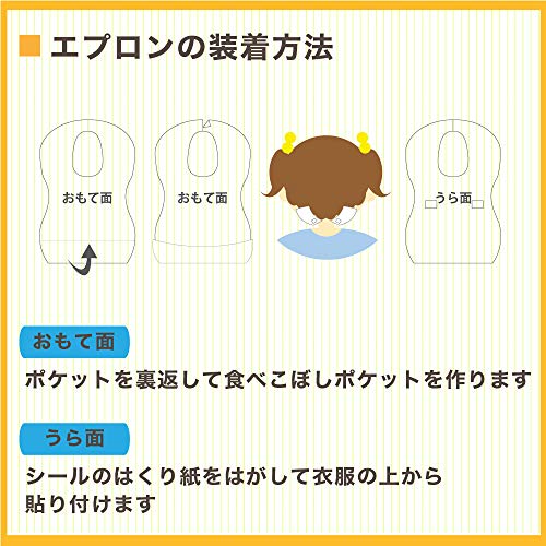 お食事用エプロン 4