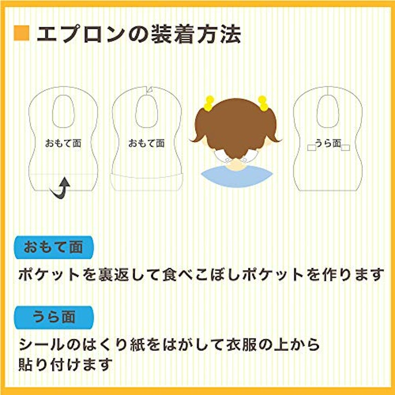 お食事用エプロン 4