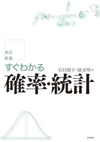 高3から始める入試対策 確率・統計集中講義 #数学#旺文社#東大#京大#医学部 高3から始める入試対策 確率・統計集中講義 #数学#旺文社#東大