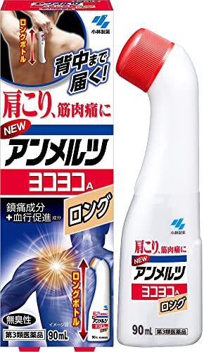 ニューアンメルツヨコヨコA ロングボトル 1