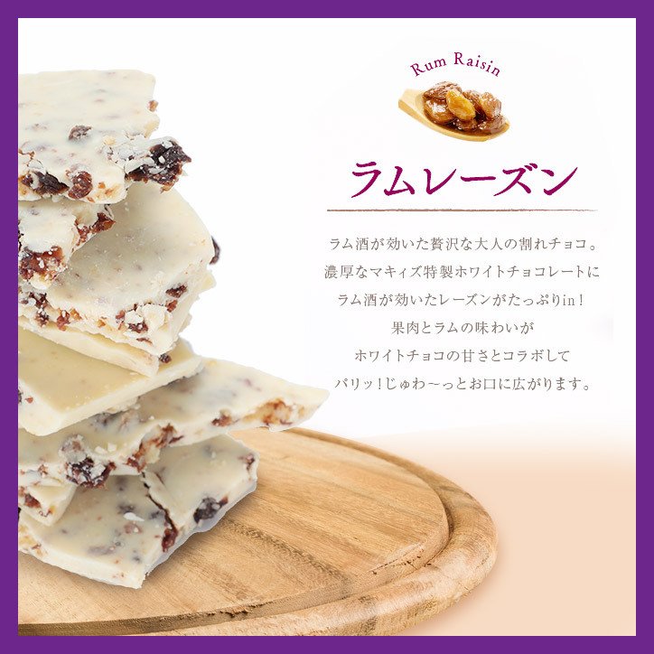 神戸ラムレーズンチョコレート 3
