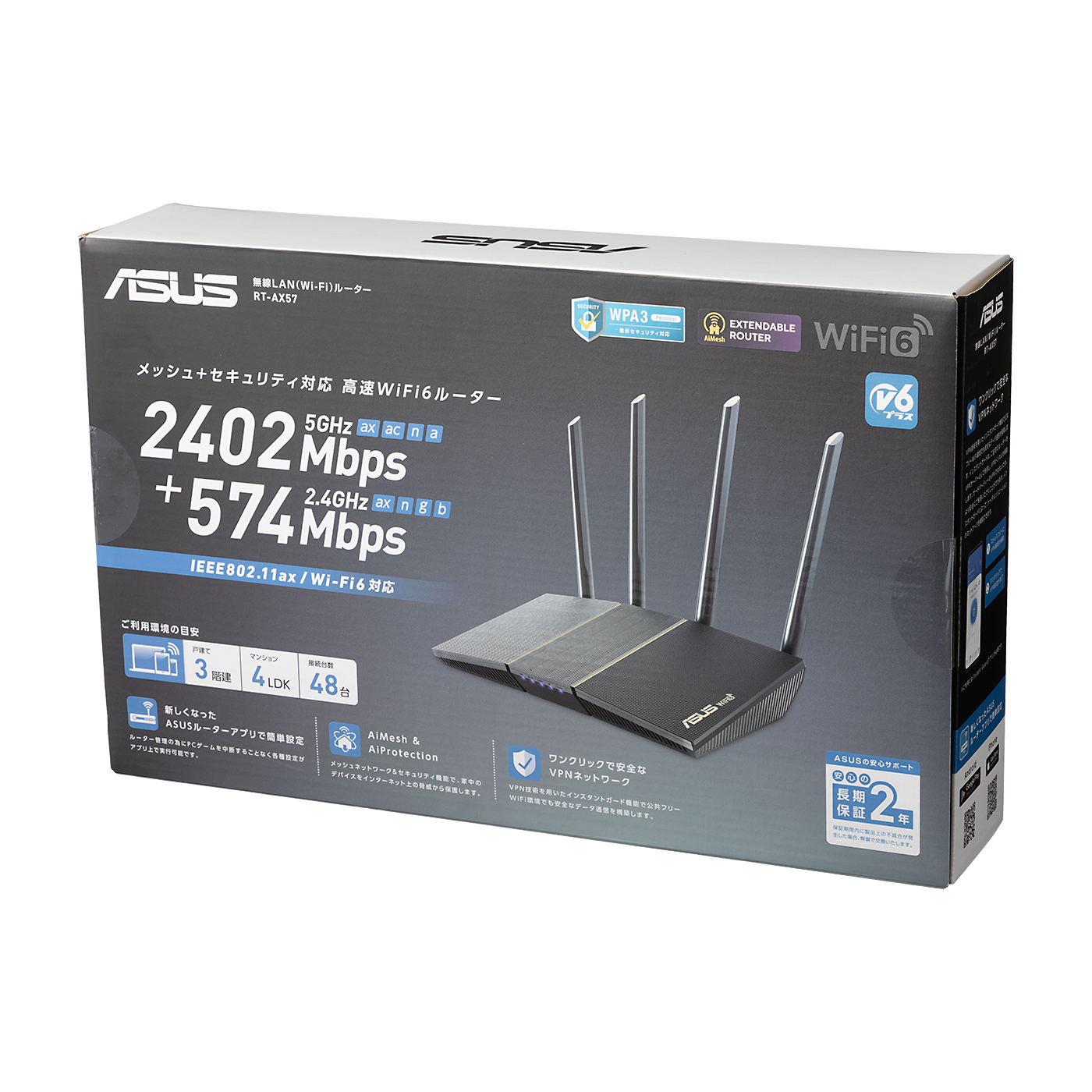 ASUSTEK COMPUTER デュアルバンド WiFi 6 拡張可能ルーター RT-AX57を