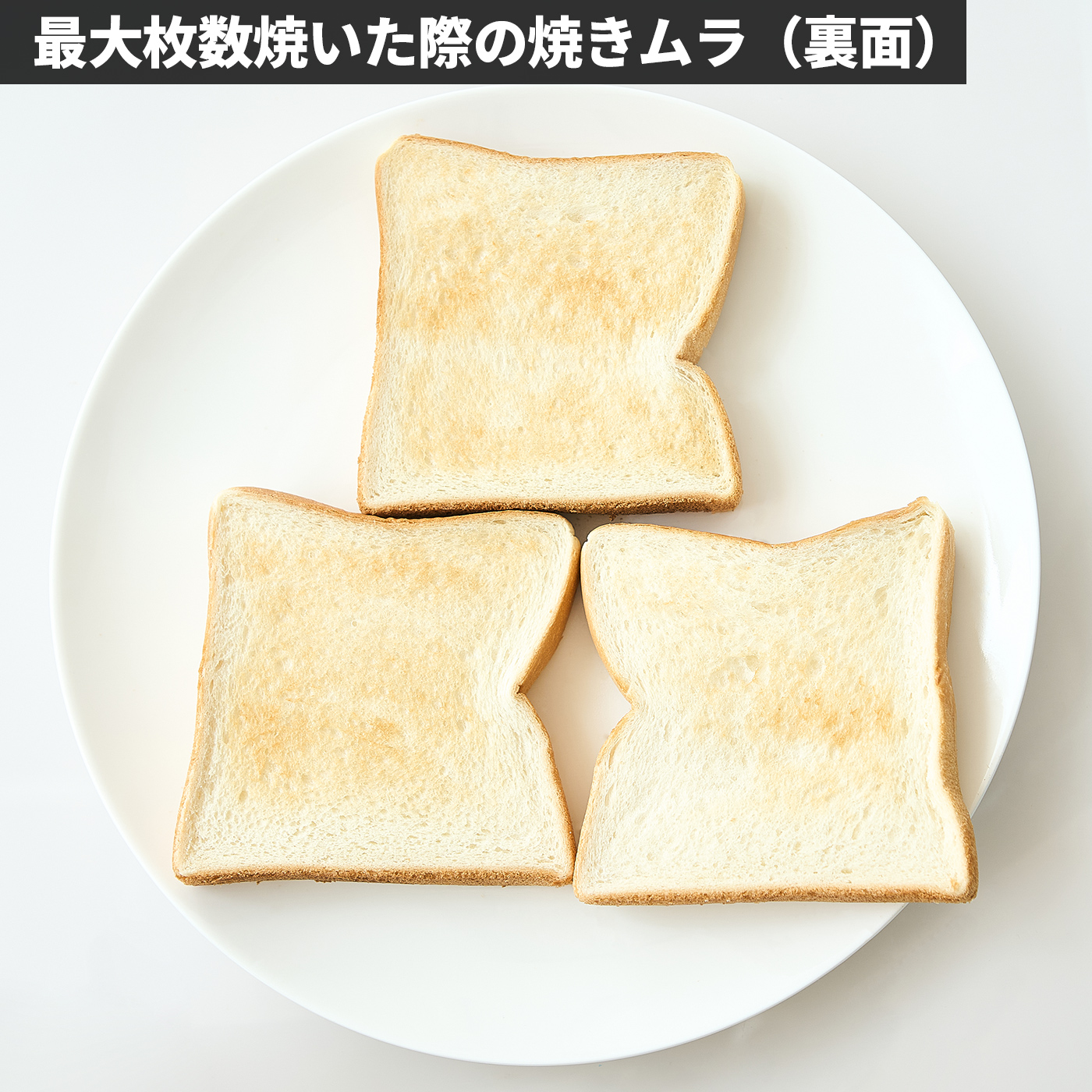 コンベクションオーブン&トースター 8