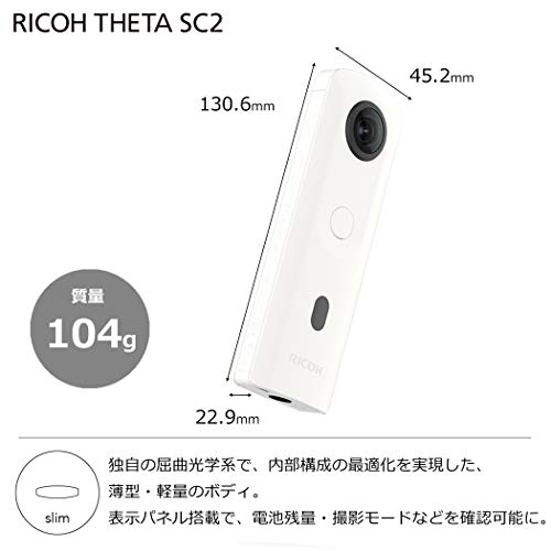 RICOH THETA SC2 3
