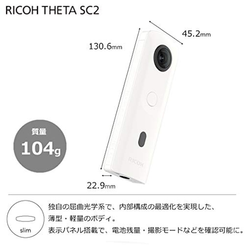 RICOH THETA SC2 3