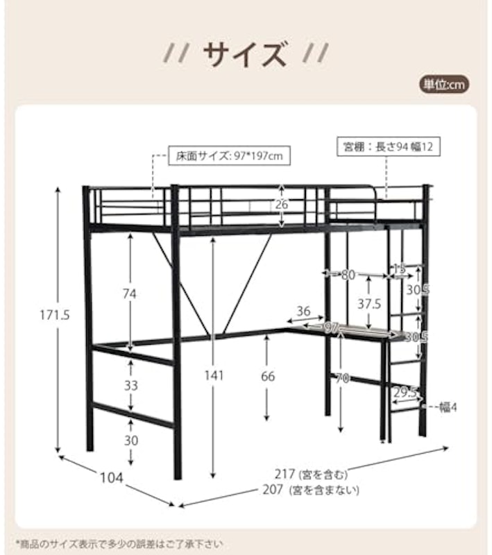 ロフトベッド 3