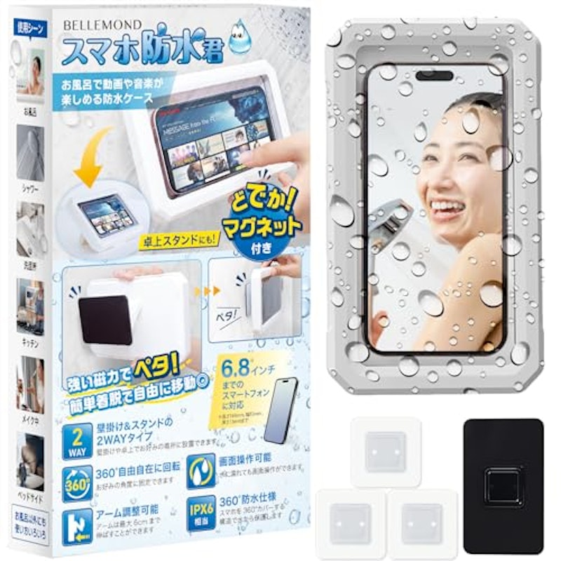 スマホ防水君マグネット+ 1